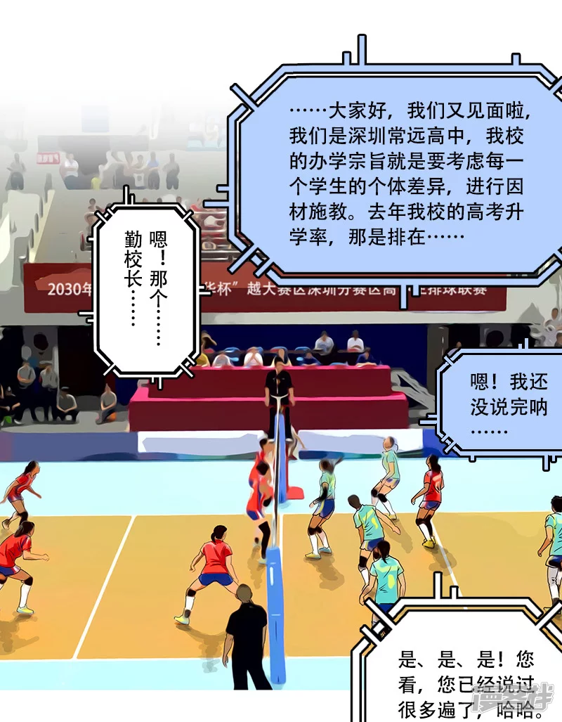 第36话 开幕式（二）-第35话