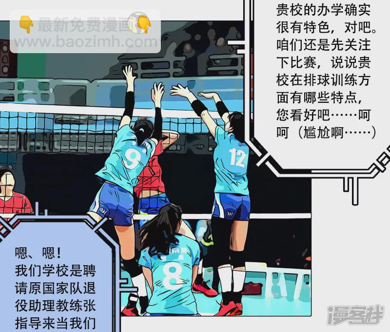 第36话 开幕式（二）-第35话