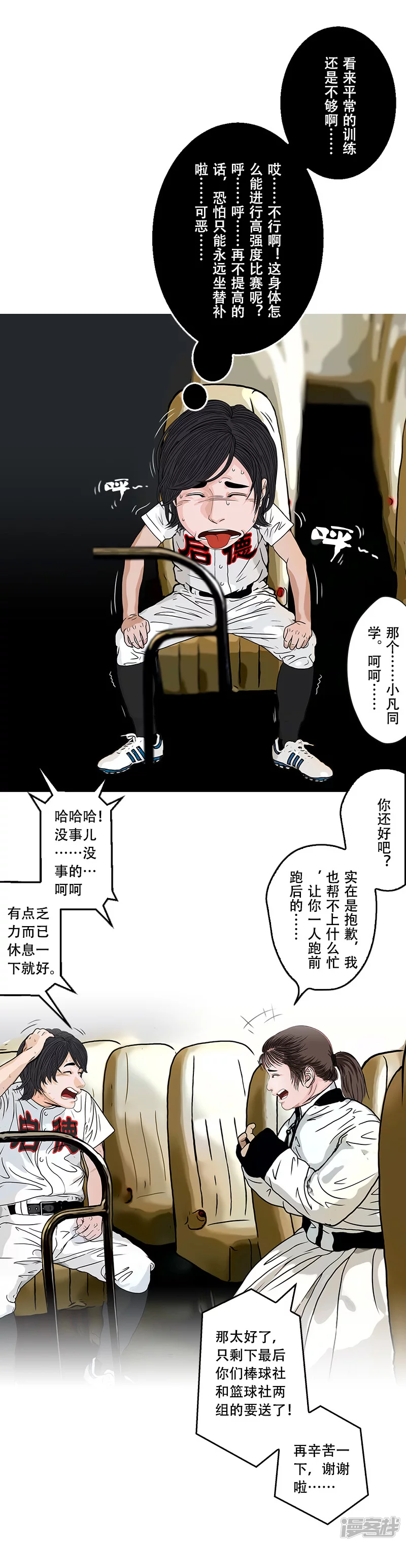 第36话 开幕式（二）-第35话