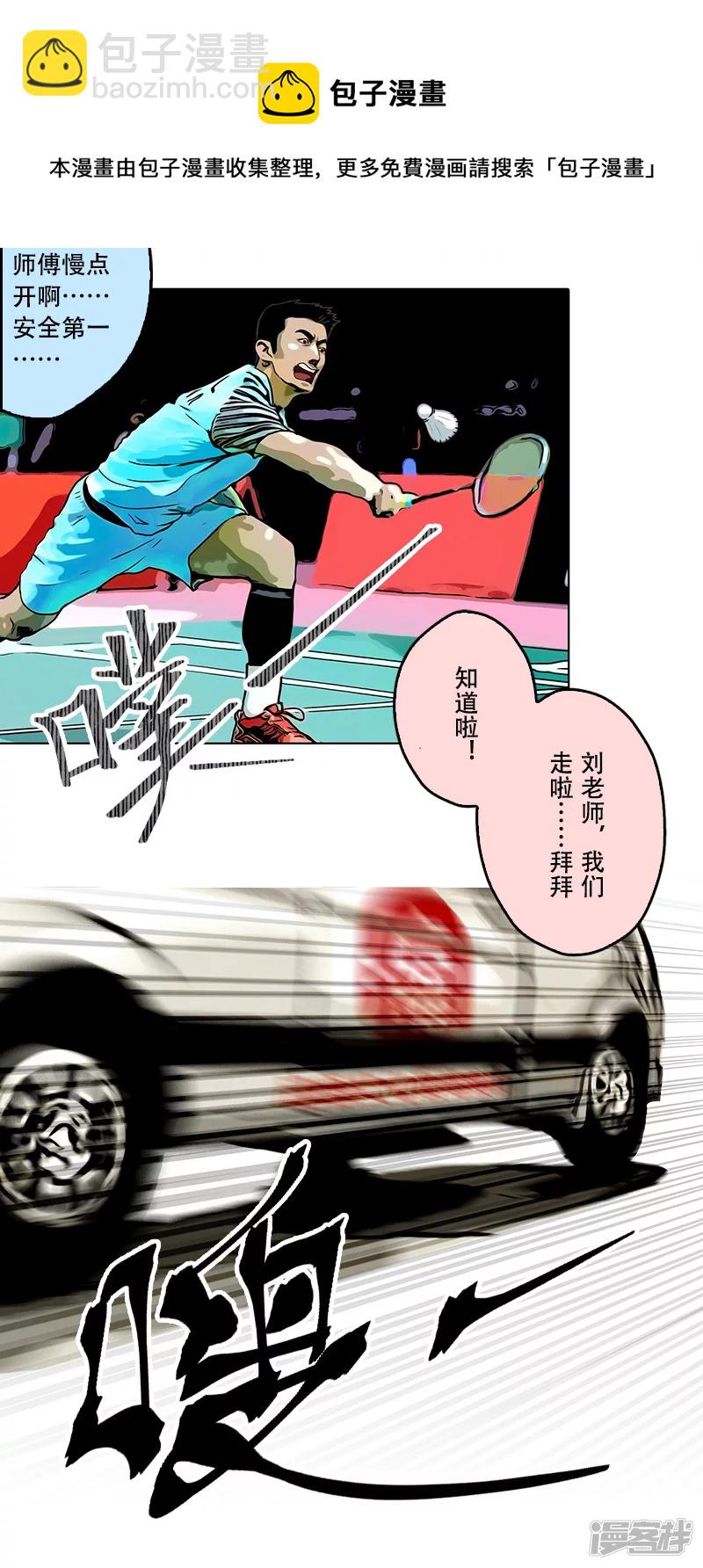 第36话 开幕式（二）-第35话