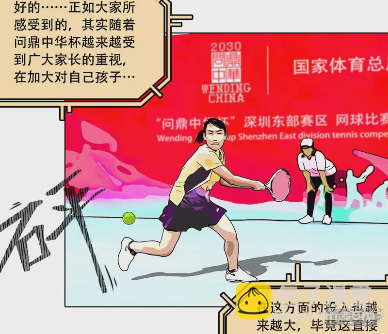 第36话 开幕式（二）-第35话