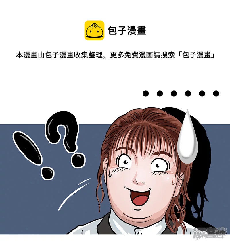 第38话 启德的篮球（二）-第37话