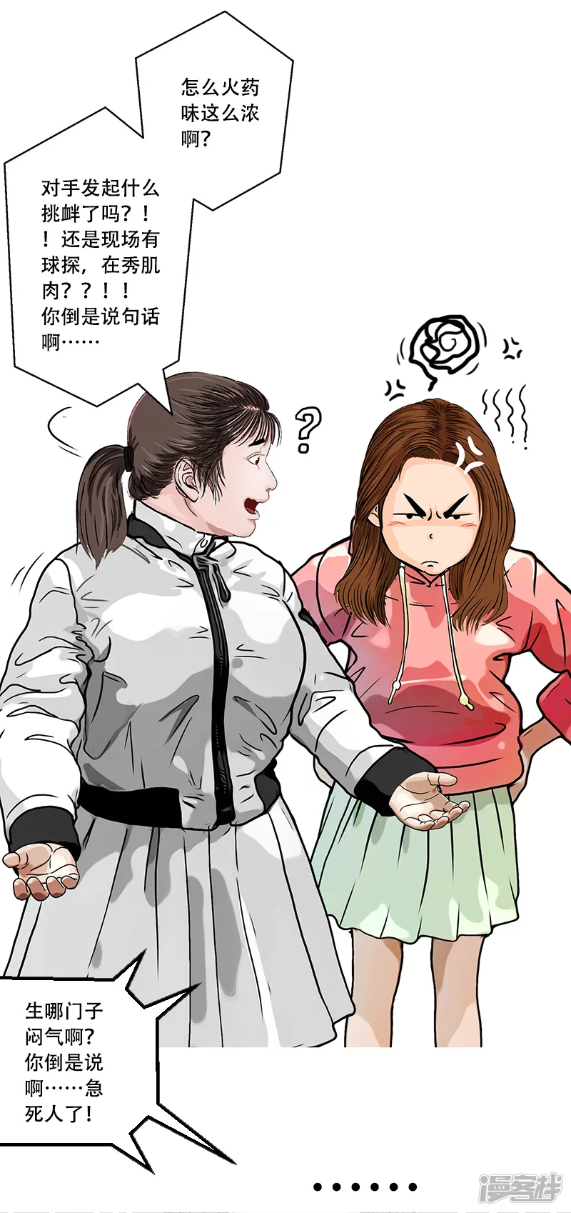 第38话 启德的篮球（二）-第37话