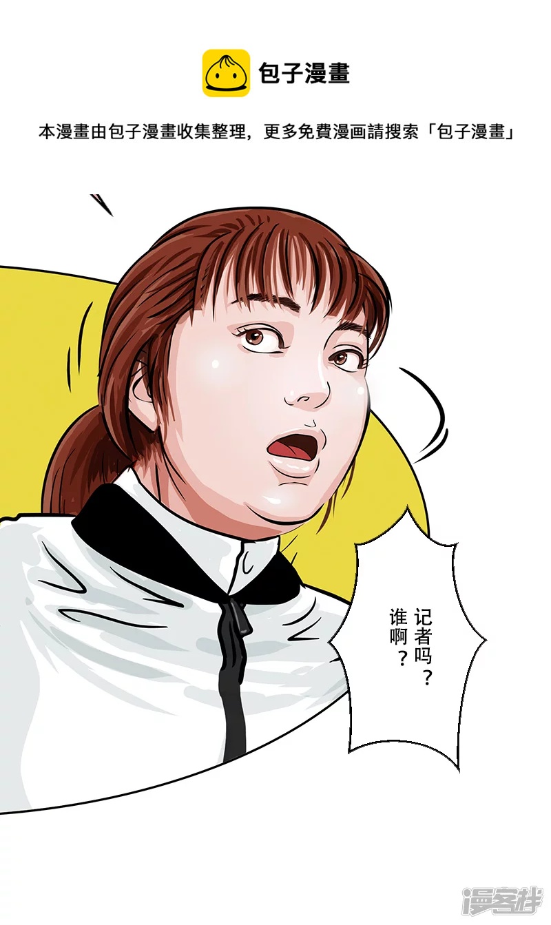 第38话 启德的篮球（二）-第37话