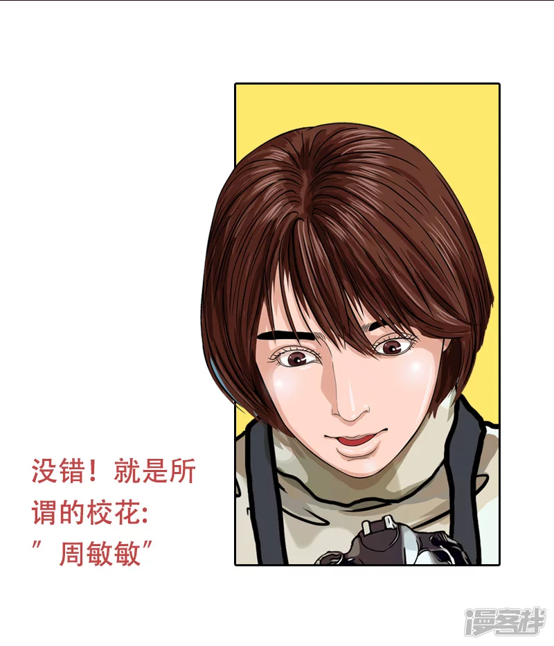 第38话 启德的篮球（二）-第37话