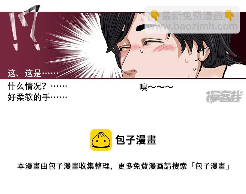 第38话 启德的篮球（二）-第37话