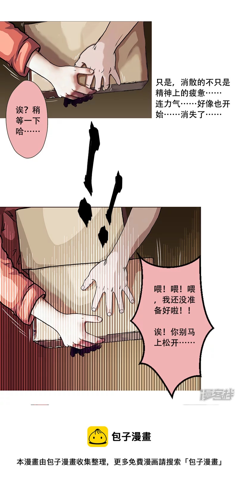 第38话 启德的篮球（二）-第37话