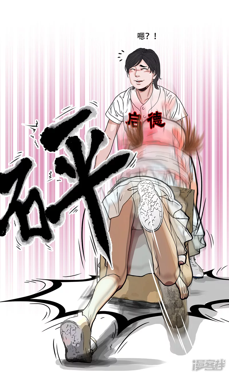 第38话 启德的篮球（二）-第37话