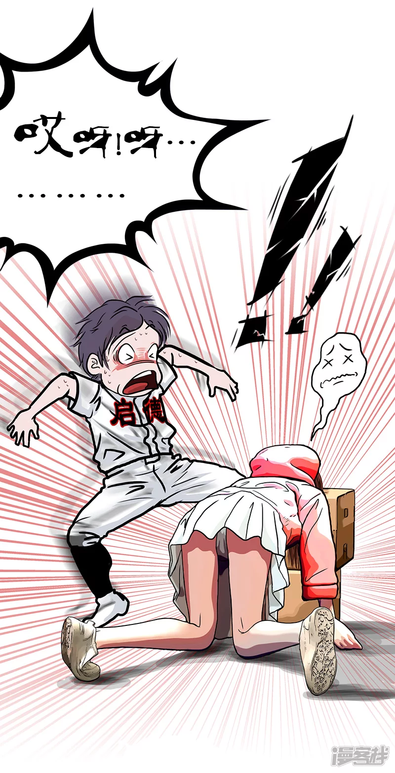 第38话 启德的篮球（二）-第37话