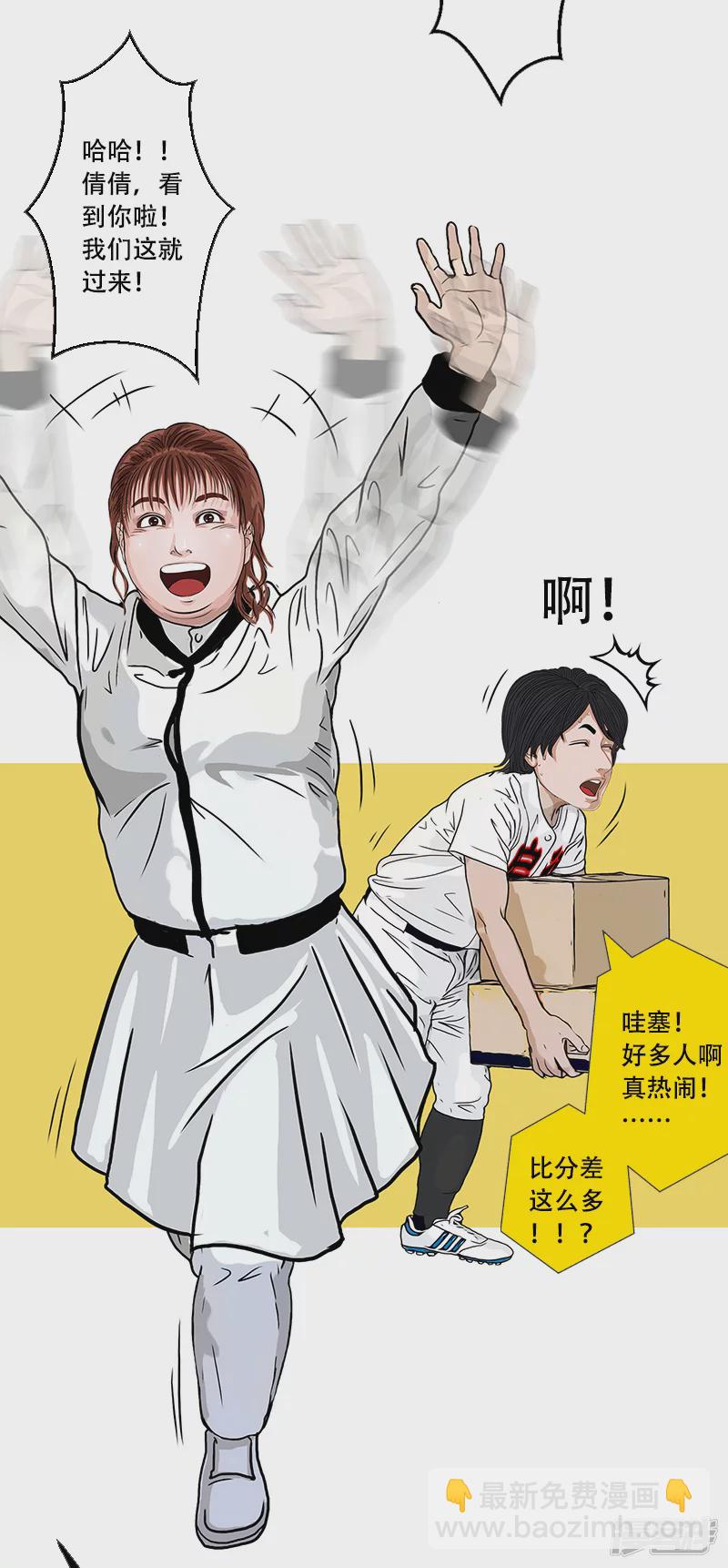 第38话 启德的篮球（二）-第37话