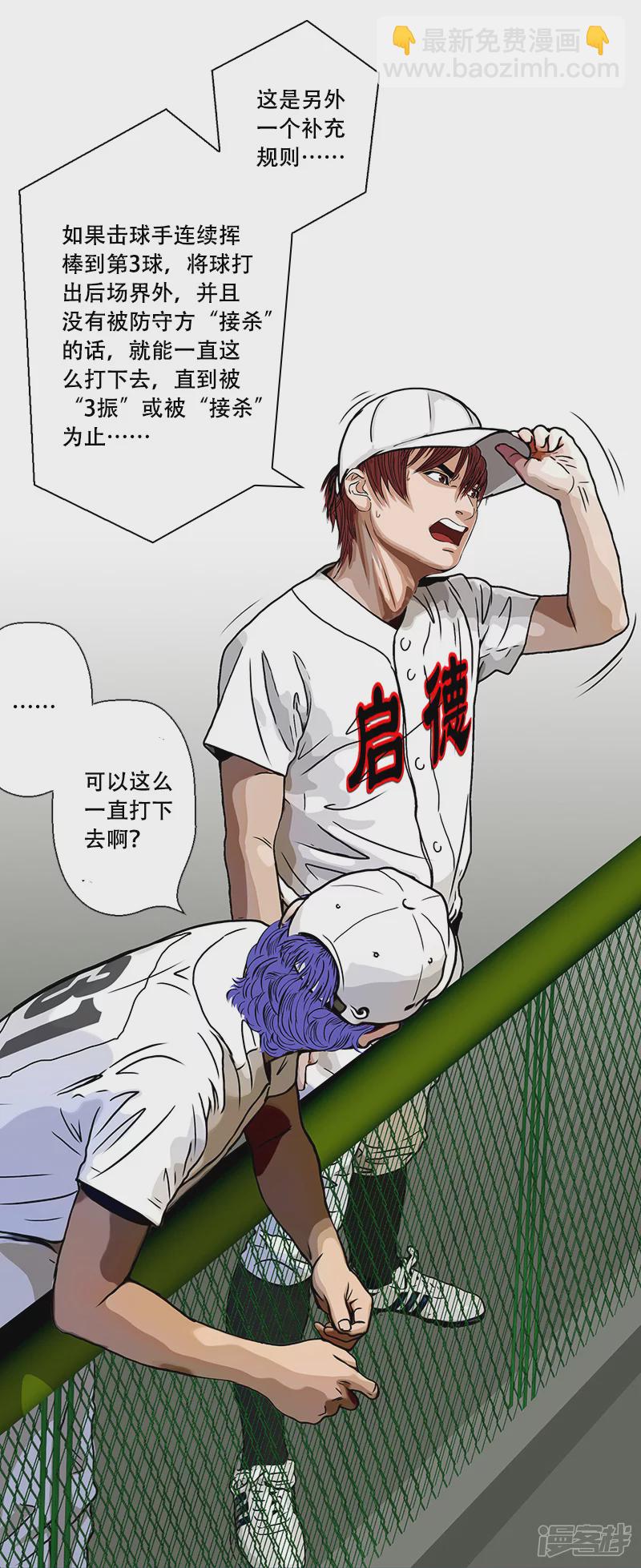 第40话 本赛季第一分-第39话