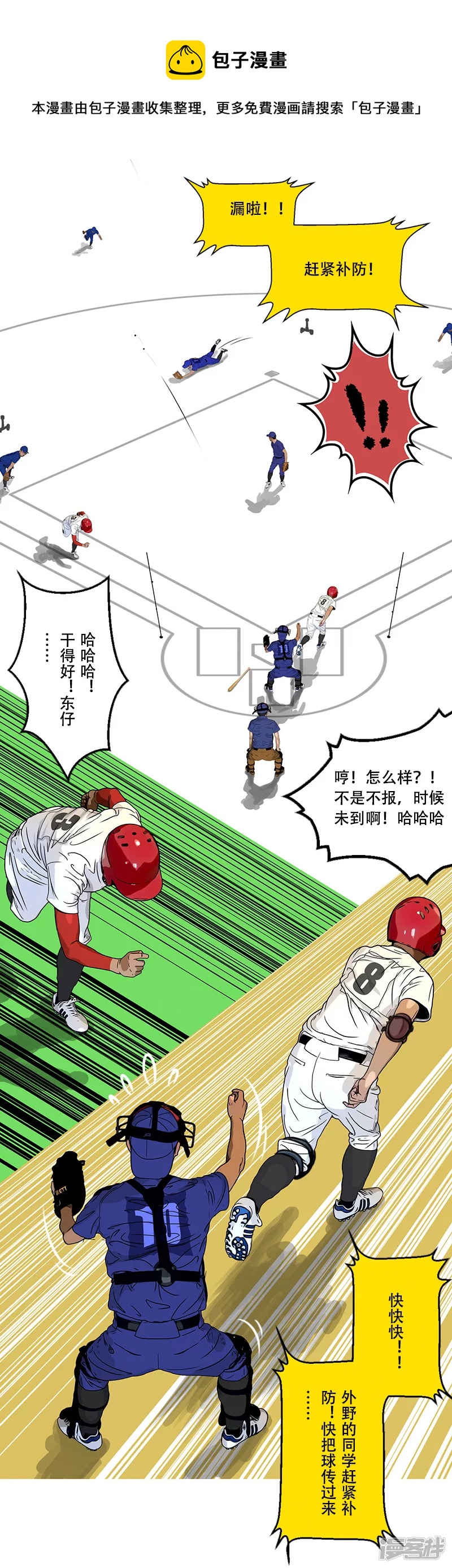 第40话 本赛季第一分-第39话