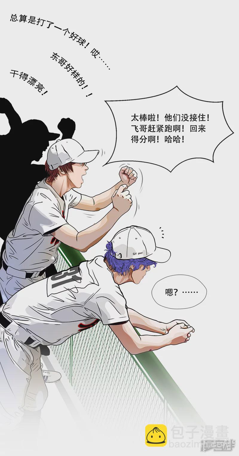 第40话 本赛季第一分-第39话