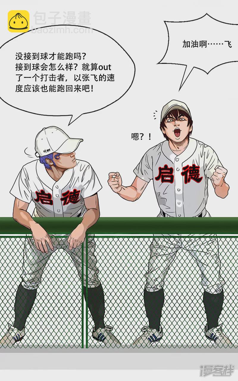 第40话 本赛季第一分-第39话