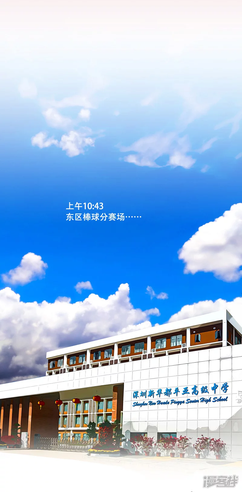 第40话 本赛季第一分-第39话