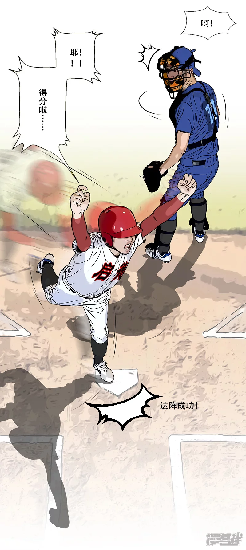 第40话 本赛季第一分-第39话