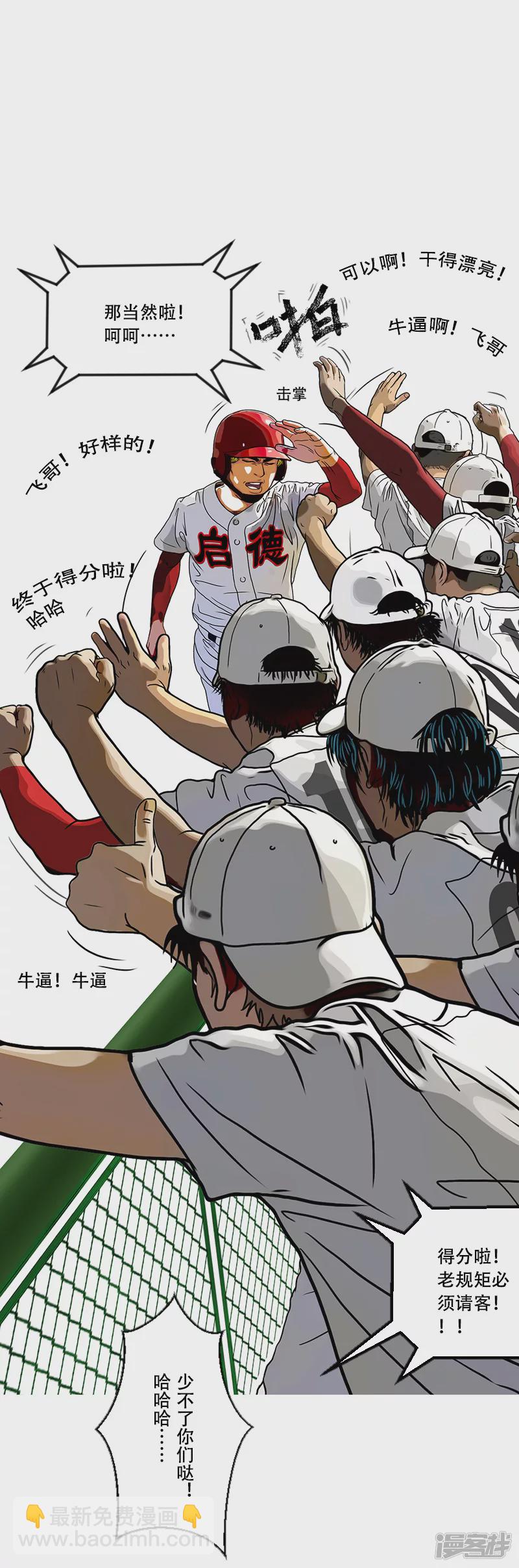 第40话 本赛季第一分-第39话