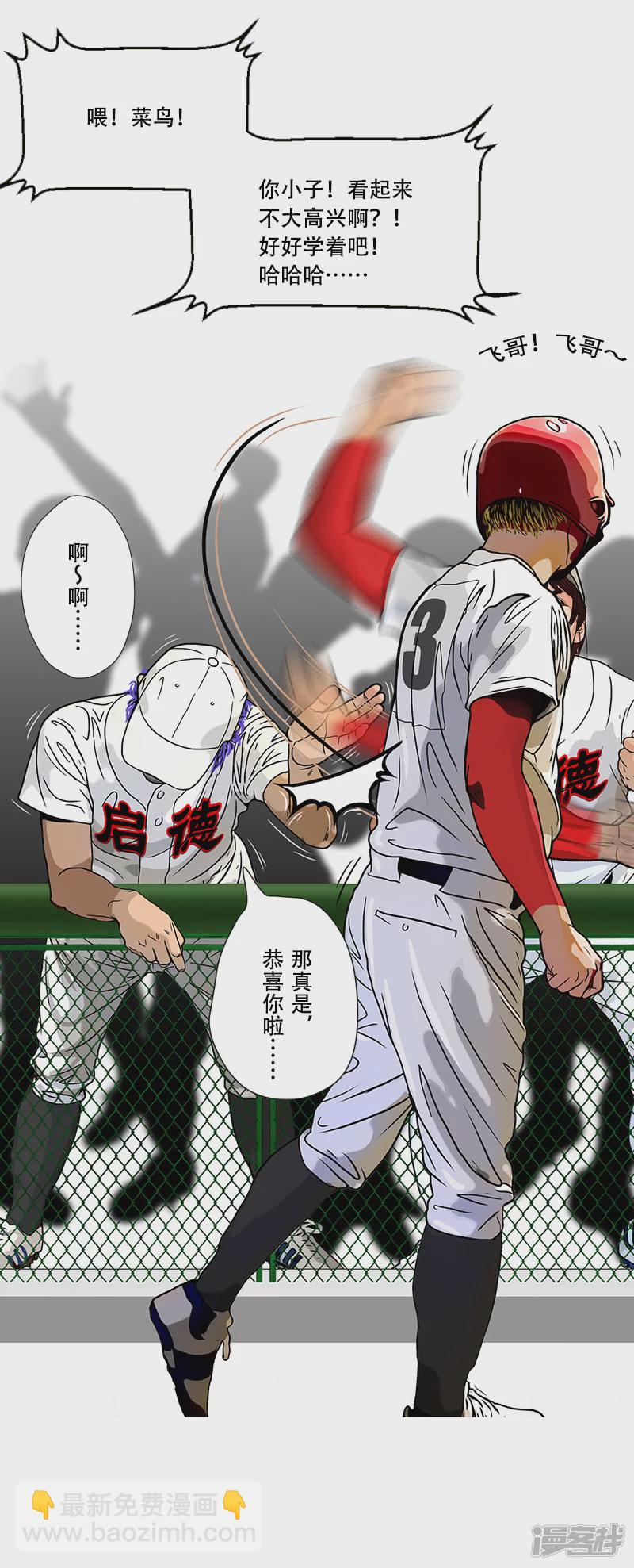 第40话 本赛季第一分-第39话