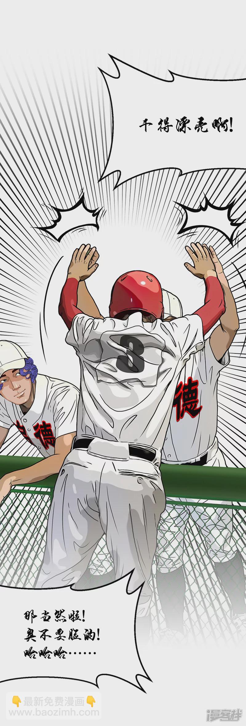 第40话 本赛季第一分-第39话