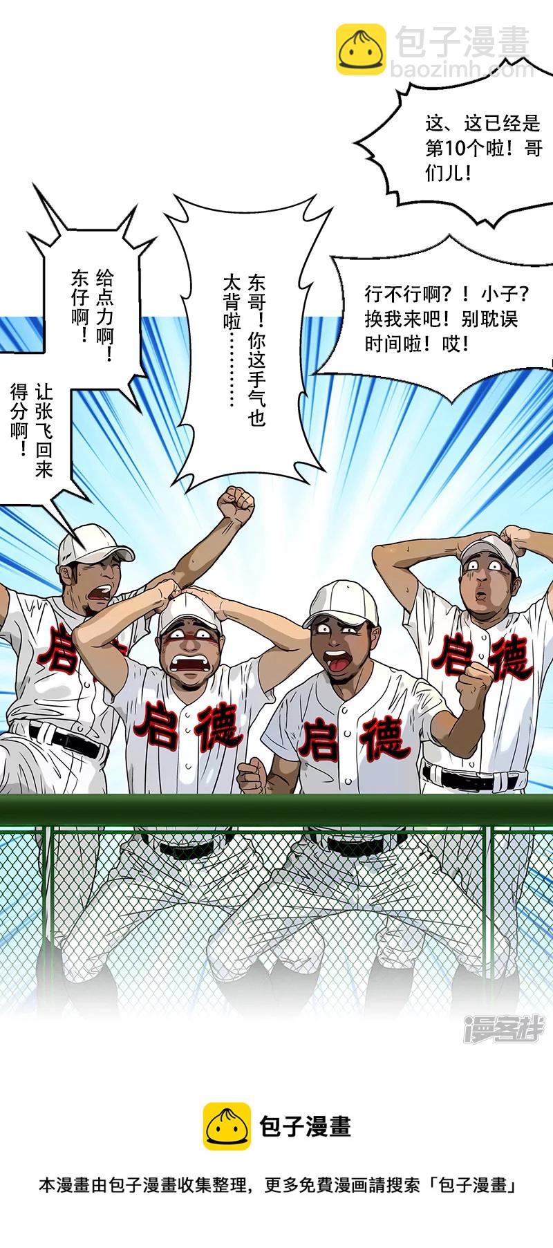 第40话 本赛季第一分-第39话