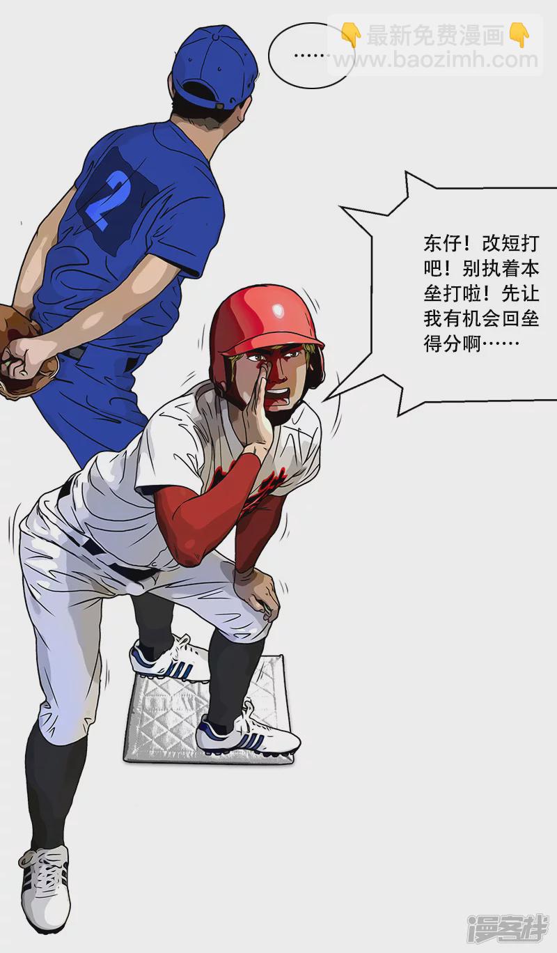 第40话 本赛季第一分-第39话