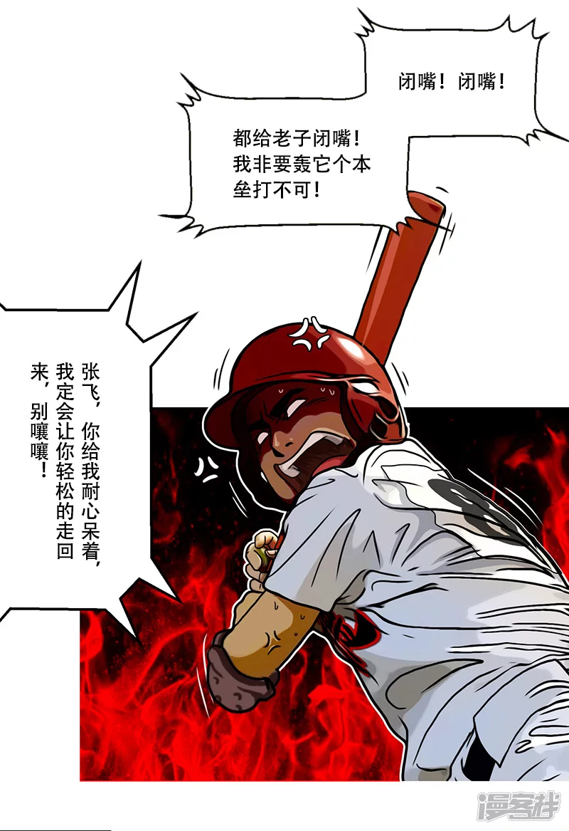 第40话 本赛季第一分-第39话