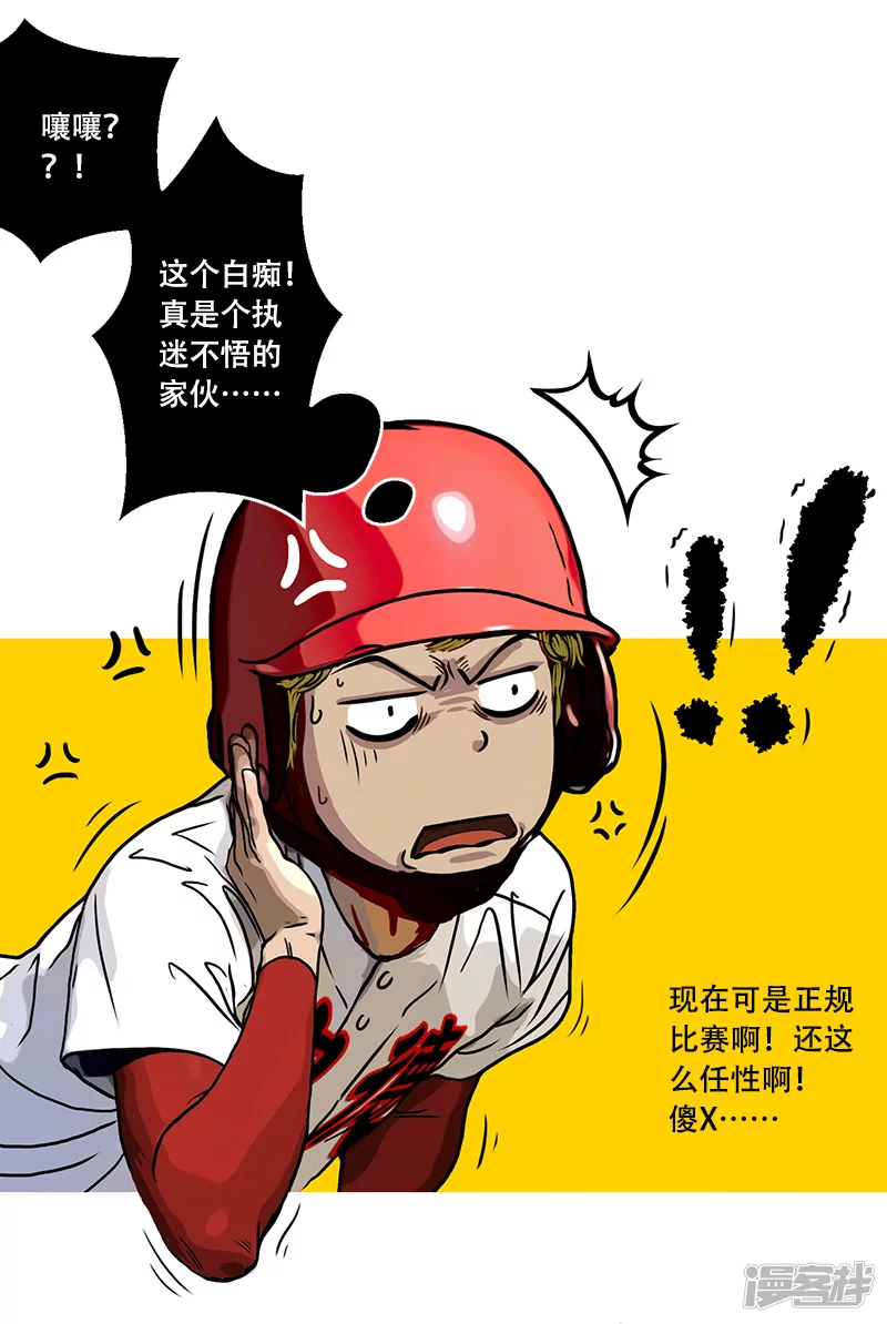 第40话 本赛季第一分-第39话