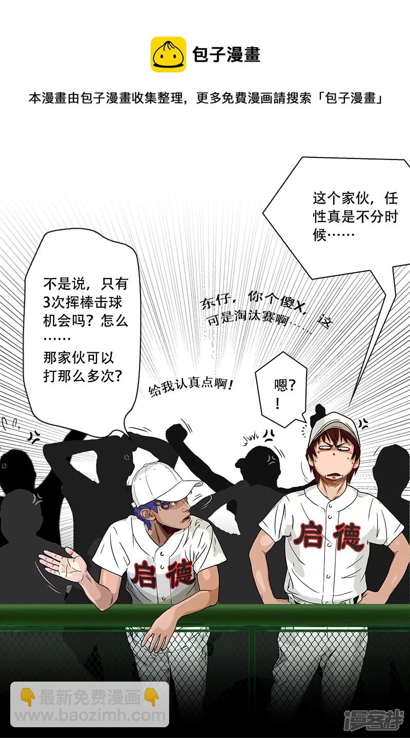 第40话 本赛季第一分-第39话