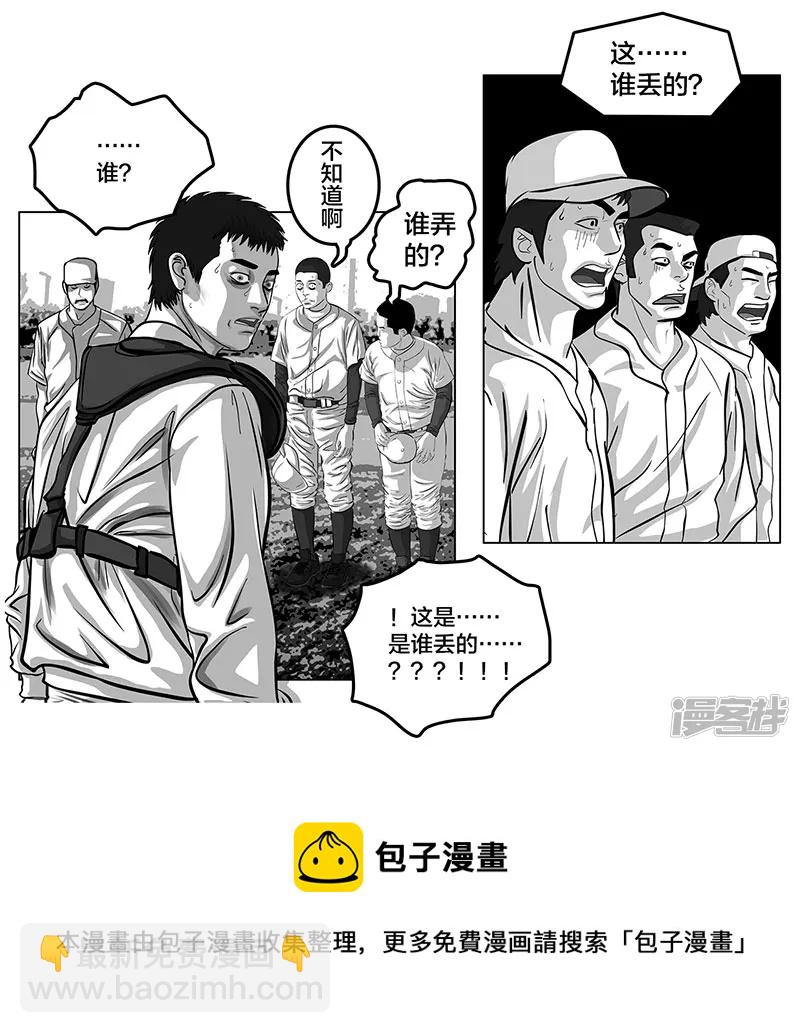 第5话 是的，我叫欧阳建川-第5话