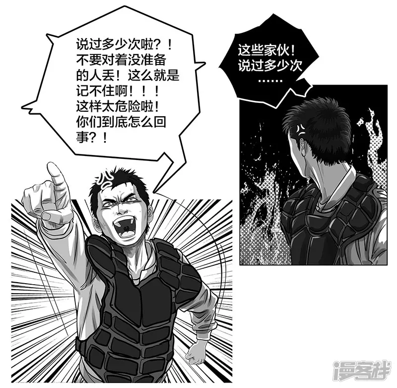 第5话 是的，我叫欧阳建川-第5话