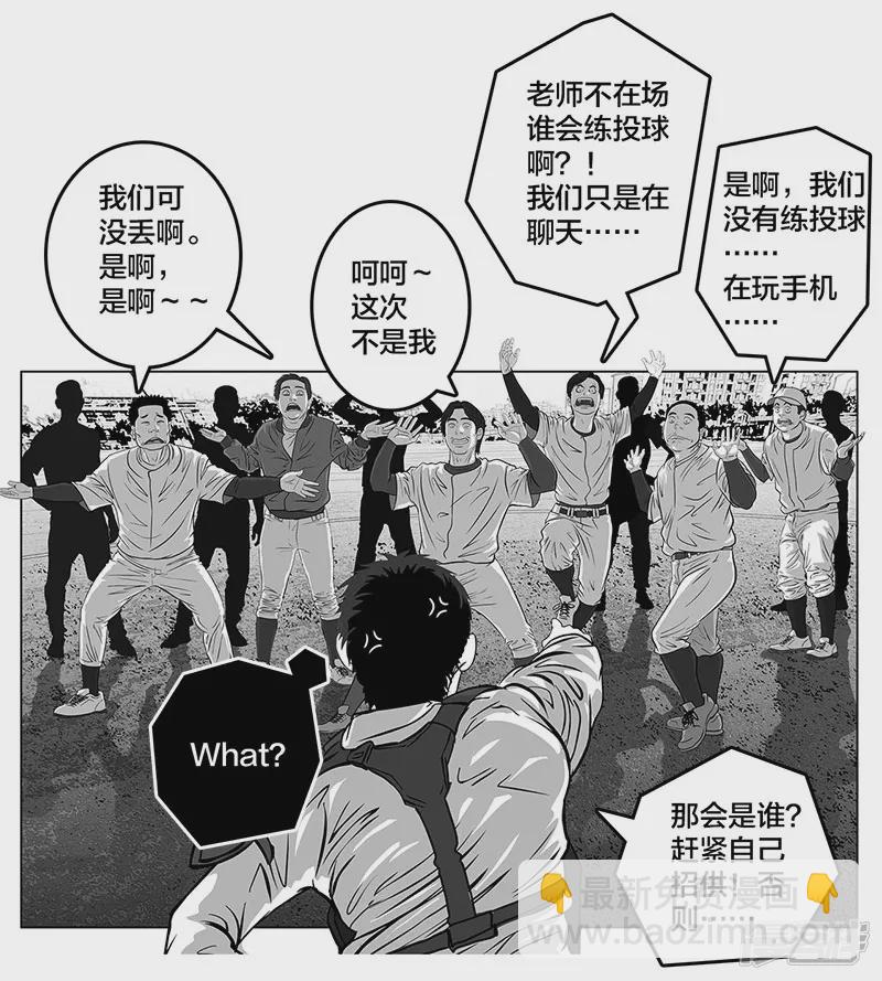 第5话 是的，我叫欧阳建川-第5话