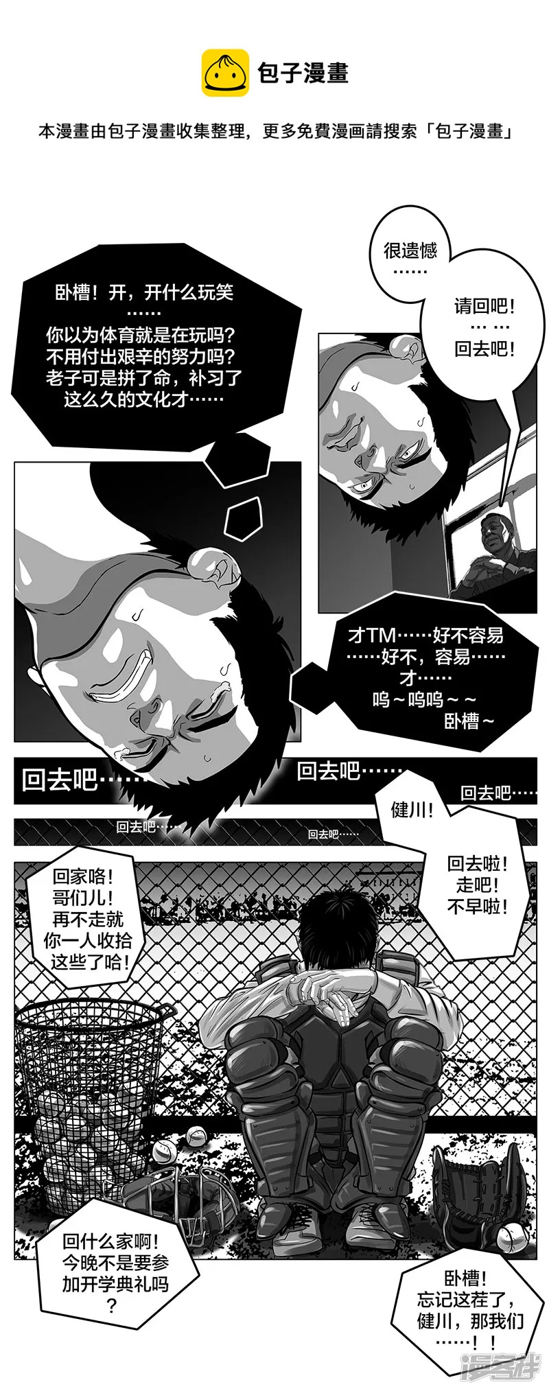 第5话 是的，我叫欧阳建川-第5话