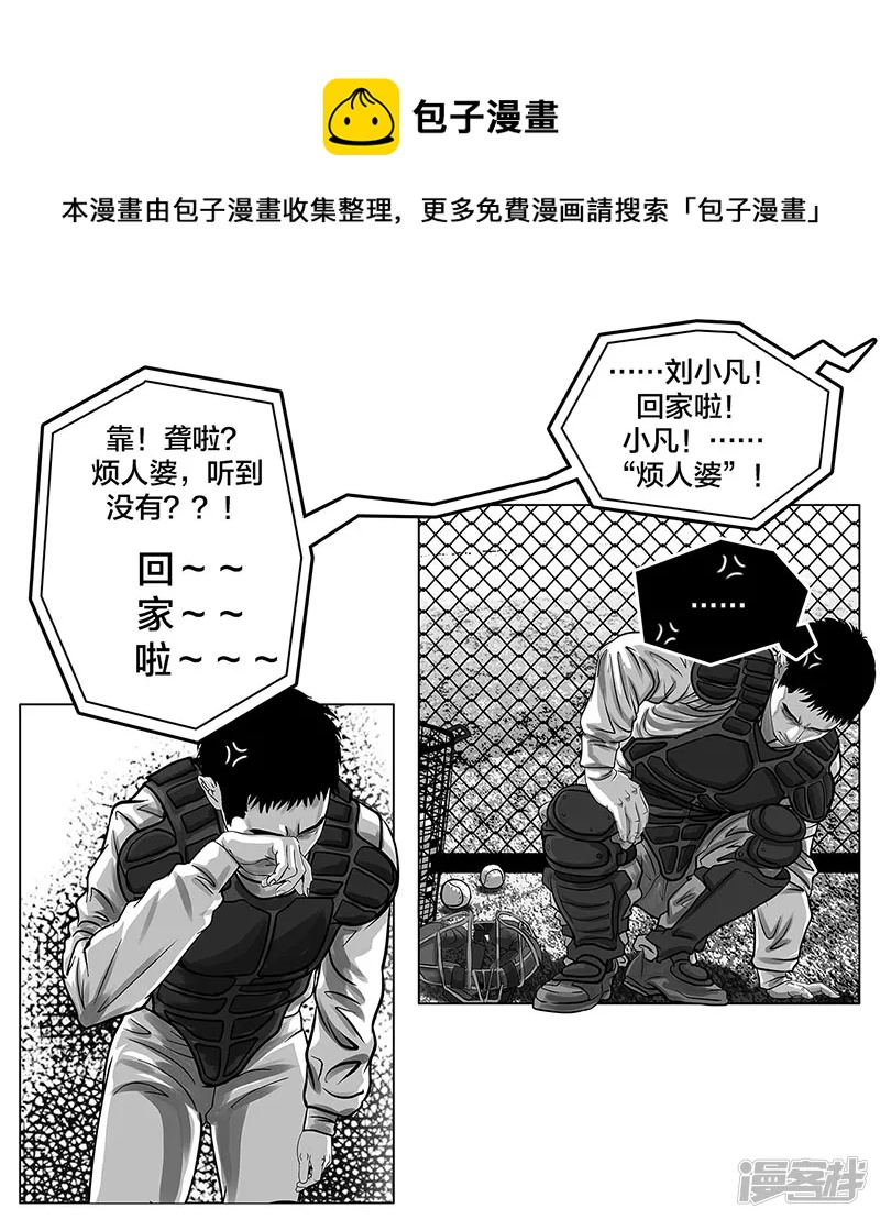 第5话 是的，我叫欧阳建川-第5话