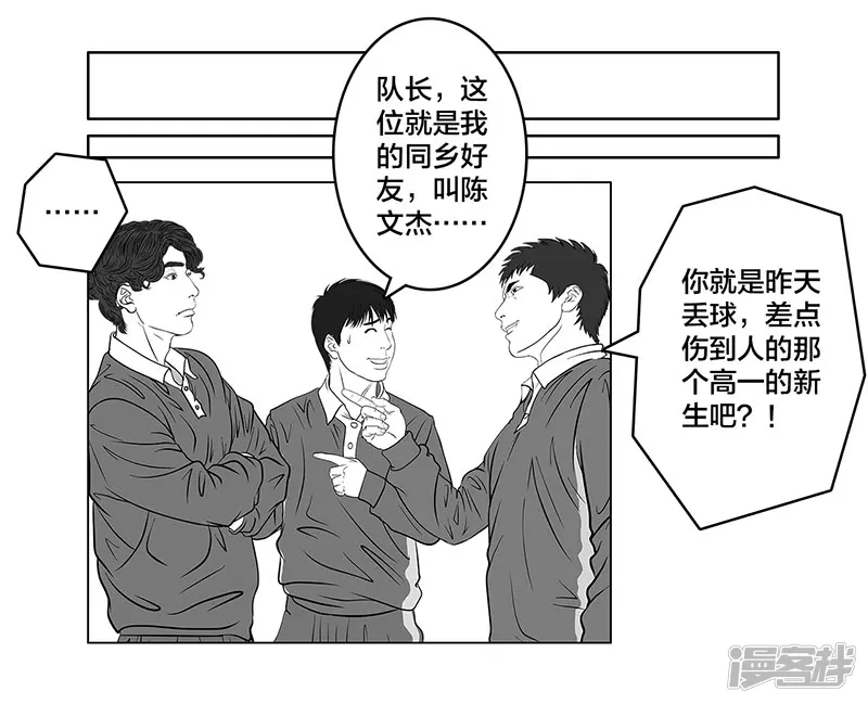 第7话 轻描淡写，惹恼欧阳-第7话