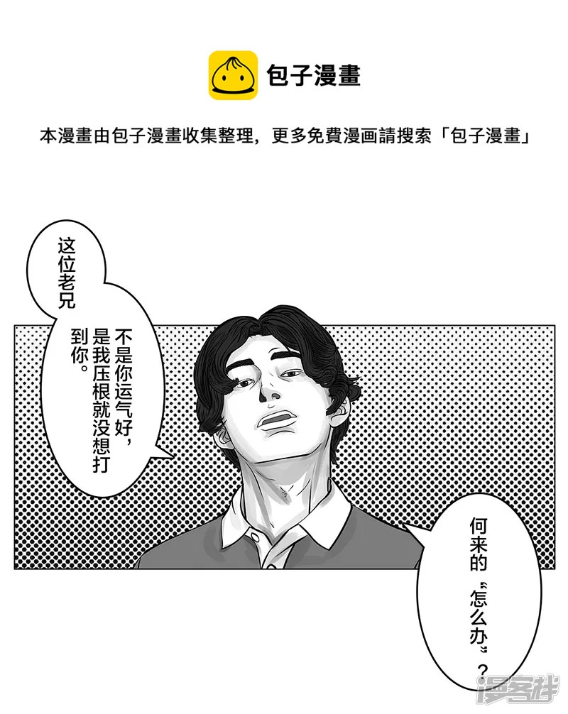 第7话 轻描淡写，惹恼欧阳-第7话