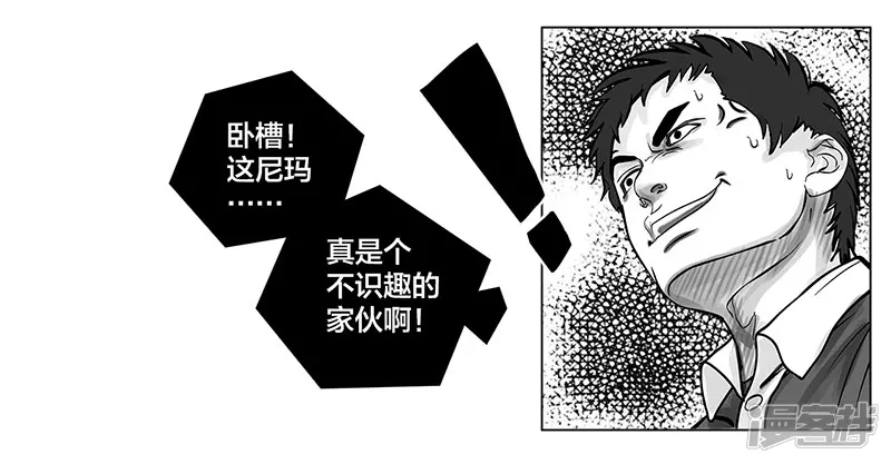 第7话 轻描淡写，惹恼欧阳-第7话