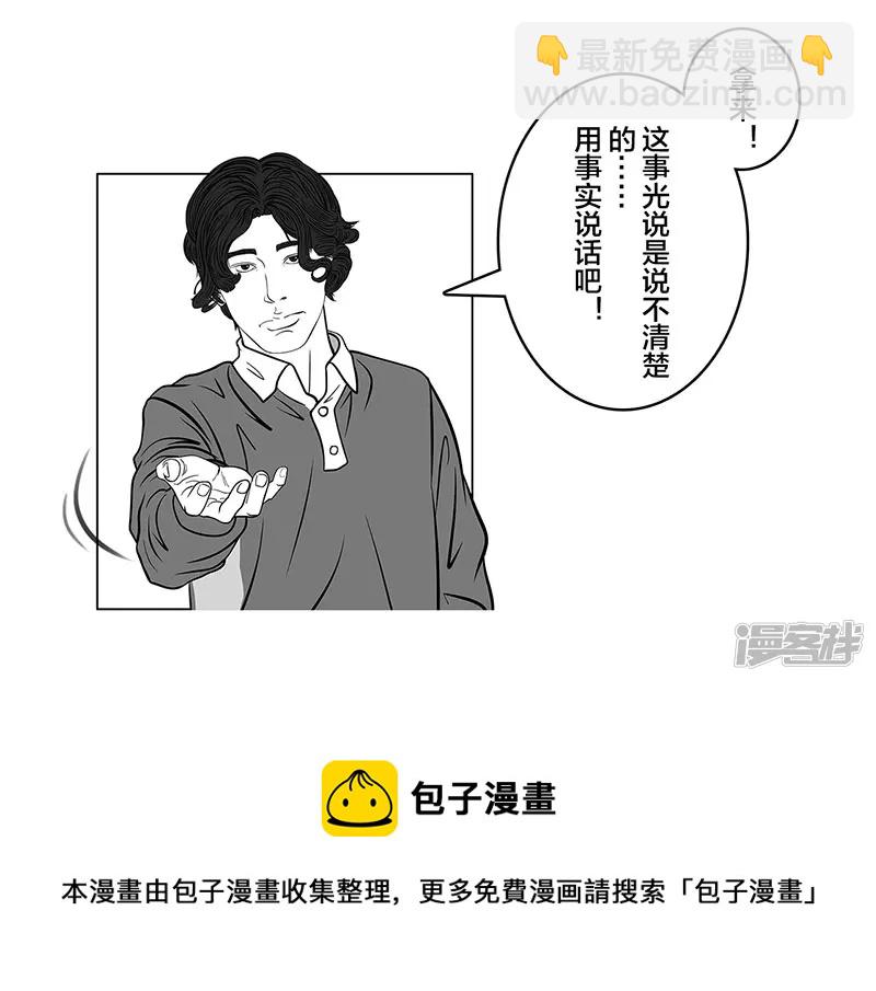 第7话 轻描淡写，惹恼欧阳-第7话