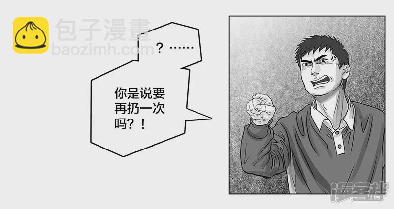 第7话 轻描淡写，惹恼欧阳-第7话