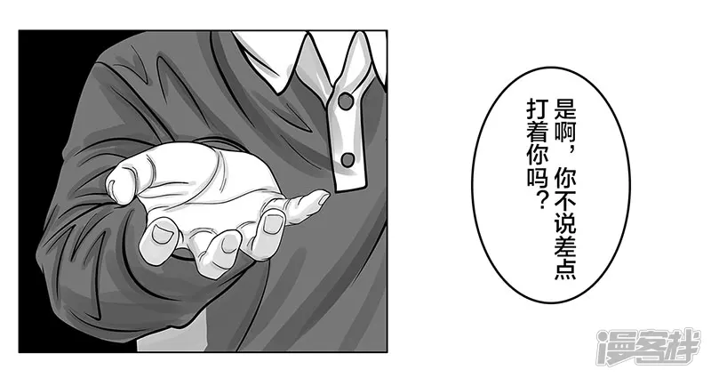 第7话 轻描淡写，惹恼欧阳-第7话