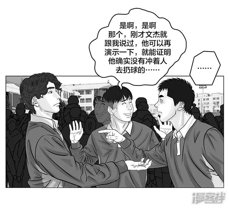 第7话 轻描淡写，惹恼欧阳-第7话