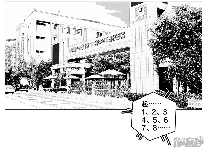 第7话 轻描淡写，惹恼欧阳-第7话