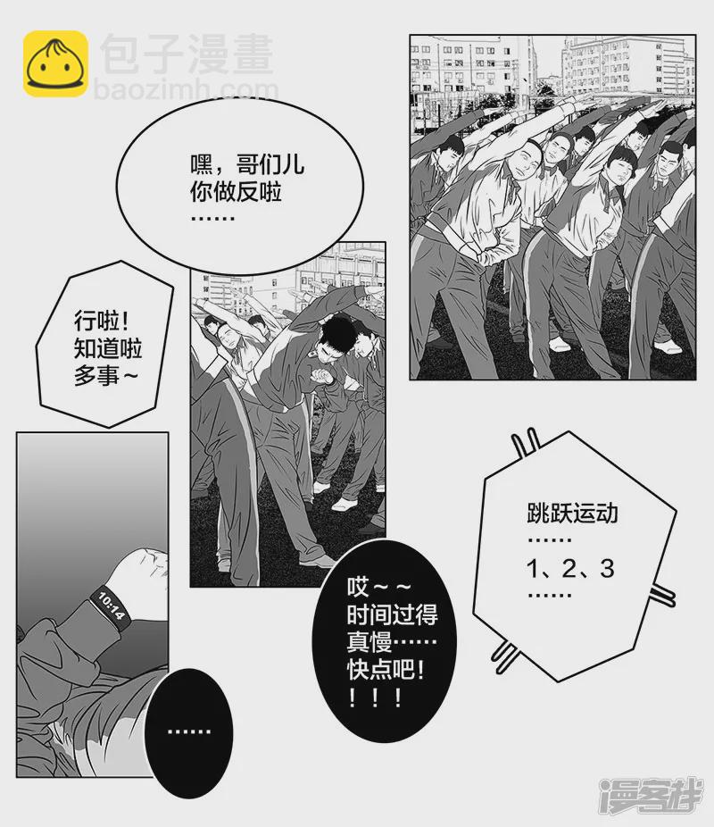 第7话 轻描淡写，惹恼欧阳-第7话