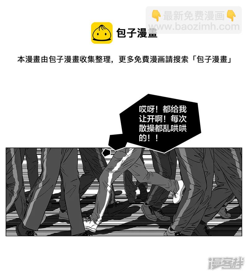 第7话 轻描淡写，惹恼欧阳-第7话