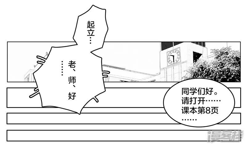 學渣軍團-問鼎中華 - 第9話 什麼？王牌不來 - 5