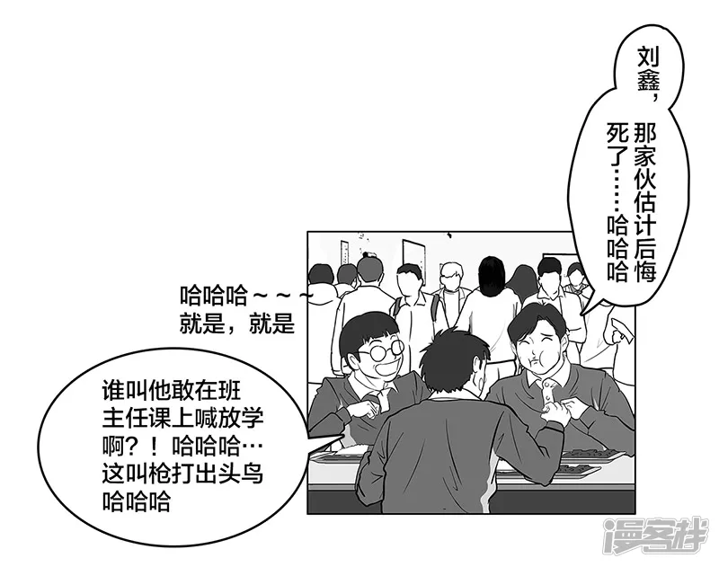 第9话 什么？王牌不来-第9话