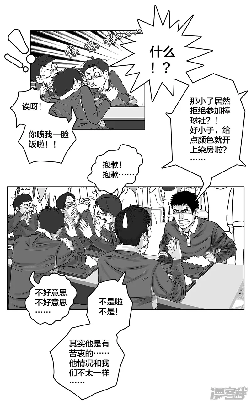 第9话 什么？王牌不来-第9话