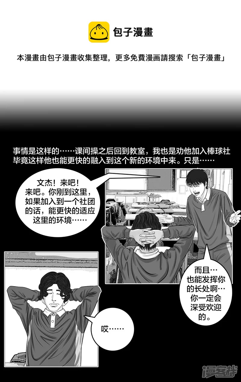 第9话 什么？王牌不来-第9话