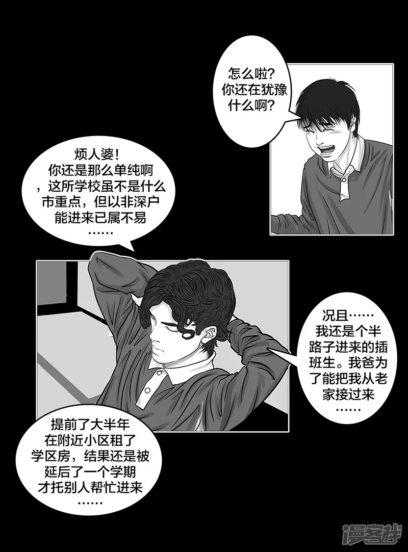 第9话 什么？王牌不来-第9话