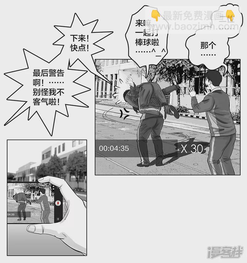 第9话 什么？王牌不来-第9话