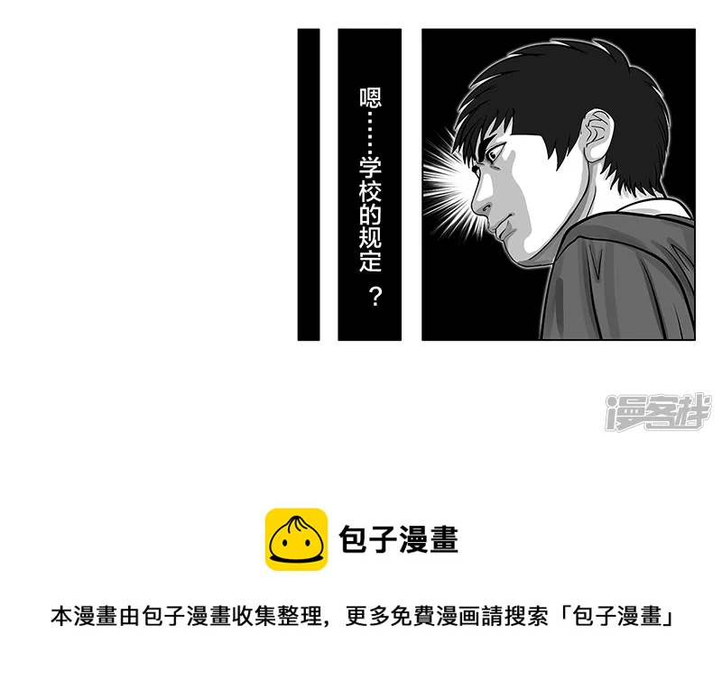 第9话 什么？王牌不来-第9话